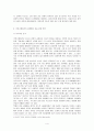 갈등사례의 구체적 내용과 원인,문제점이 무엇인가(15점), 커뮤니케이션의 관점에서 갈등 완화를 어떻게 할 수 있을까 즉, 갈등완화방안은 무엇인가(15점) 4페이지