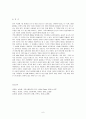 갈등사례의 구체적 내용과 원인,문제점이 무엇인가(15점), 커뮤니케이션의 관점에서 갈등 완화를 어떻게 할 수 있을까 즉, 갈등완화방안은 무엇인가(15점) 6페이지