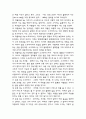 크리톤에 대한 발췌요약 및 독후감 2페이지