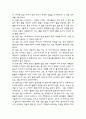 크리톤에 대한 발췌요약 및 독후감 4페이지