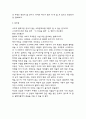 크리톤에 대한 발췌요약 및 독후감 5페이지