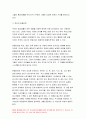 현대의서양문화B형 2020학년도 2학기-18세기에 형성된 계몽주의적 이성에 대한 프랑크푸르트학파(호르크하이머와 아도르노)의 비판과 푸코의 비판을 기술하고, 이러한 비판에 대한 본인의 생각을 밝히시오. 7페이지