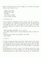 [사회복지조사론] 욕구조사의 내용 7페이지
