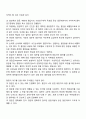 [사회복지조사론] 질문지 작성 절차(과정, 단계) 4페이지