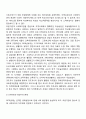 [학교사회사업의 발전과정] 학교사회복지의 역사적 발달과정 2페이지