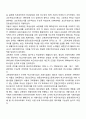 [학교사회사업의 발전과정] 학교사회복지의 역사적 발달과정 5페이지