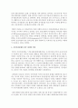 [한국정부론 3학년 공통] 우리나라에서 정부와 시민사회간의 바람직한 관계 4페이지