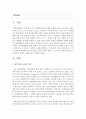 [정책학원론 3학년 공통] 정책 유형 구분의 의의를 밝히고, Lowi의 정책유형 분류를 우리나라의 정책의 사례를 들어 설명하시오 2페이지