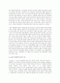 [정책학원론 3학년 공통] 정책 유형 구분의 의의를 밝히고, Lowi의 정책유형 분류를 우리나라의 정책의 사례를 들어 설명하시오 3페이지