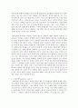 [정책학원론 3학년 공통] 정책 유형 구분의 의의를 밝히고, Lowi의 정책유형 분류를 우리나라의 정책의 사례를 들어 설명하시오 5페이지