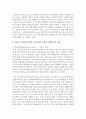 [정책학원론 3학년 공통] 정책 유형 구분의 의의를 밝히고, Lowi의 정책유형 분류를 우리나라의 정책의 사례를 들어 설명하시오 7페이지