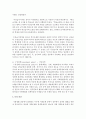 [정책학원론 3학년 공통] 정책 유형 구분의 의의를 밝히고, Lowi의 정책유형 분류를 우리나라의 정책의 사례를 들어 설명하시오 9페이지
