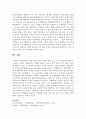 [정책학원론 3학년 공통] 정책 유형 구분의 의의를 밝히고, Lowi의 정책유형 분류를 우리나라의 정책의 사례를 들어 설명하시오 10페이지