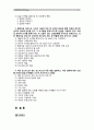 [고위험 모아간호학](1) 입원한 아동에게 나타날 수 있는 분리불안에 대하여 아동의 발달단계별로 설명하고 그에 대한 간호중재계획 (2) 아동의 정서적 요구를 충족시키는 데 도움이 되는 간호중재. 또한 중환자실 간호사가 갖추어야 할 능력, 태도 및 역할 (3) 아동 호스피스와 성인 호스피스의 다른 점을 설명, 아동 임종에 대한 간호를 아동의 발달 단계별로 2페이지
