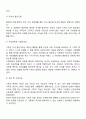 가정(가족)의 기능에는 어떤 것들이 있으며, 또 어떻게 변화해 왔는지, 왜 변화해 왔는지를 논하시오 4페이지