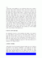 청소년심리] 자아정체감에 대하여 설명하고, 자신의 자아정체감 형성에 가장 큰 영향을 미친 것(사람이나 사건 등), 청소년들의 자아정체감 확립을 위하여 가정이나 학교 등 주변에서 도울 수 있는 방법 6페이지