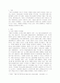 경찰수사론, 현재 경찰수사의 문제점 2페이지
