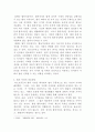 사회복지법제, 라드브루흐의 법의 이념 3페이지