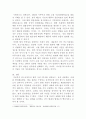 사회복지법제, 라드브루흐의 법의 이념 4페이지
