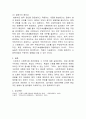 사회복지법제, 사회복지법 해석방법과 해석의 중요성 5페이지
