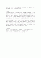 사회복지법제, 한국의 사회복지법 5페이지