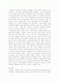 사회복지정책론, 공적연금과 수렴이론 4페이지