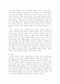 사회복지정책론, 중앙정부와 지방정부의 복지 5페이지