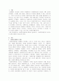 사회복지행정론, 사회복지행정의 서비스 질 분석 2페이지