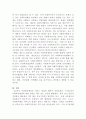 사회복지행정론, 사회복지행정의 서비스 질 분석 5페이지