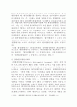 환경법, 전략환경영향평가제도 4페이지