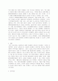 환경법, 전략환경영향평가제도 7페이지
