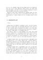 2020년 2학기 중소기업창업론 중간시험과제물 공통(성공 창업 사례, 실현접근법의 원칙) 4페이지