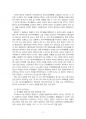 2020년 2학기 주식회사법 중간시험과제물 A형(선고 2006다62362 판결) 5페이지