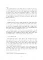 2020년 2학기 이상심리학 중간시험과제물 공통(강의 1~5강 요약, 나의생각 정리) 4페이지