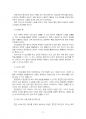 2020년 2학기 색채와디자인 중간시험과제물 공통(톤인톤 배색에 의한 스타일링) 5페이지
