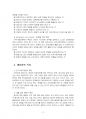 2020년 2학기 간호이론 중간시험과제물 E형(압델라의 간호문제중심이론) 5페이지