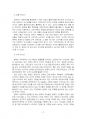 2020년 2학기 관광경영론 중간시험과제물 공통(관광기업의 관광마케팅 믹스) 5페이지