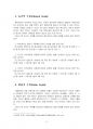 2020년 2학기 미디어연구방법 중간시험과제물 공통(측정의 네가지 수준) 5페이지