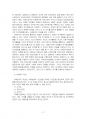 2020년 2학기 행정사례연구 중간시험과제물 공통(사례일지작성방법 등) 4페이지