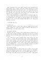 2020년 2학기 정책학원론 중간시험과제물 공통(Lowi의 정책유형 분류) 4페이지