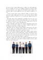 2020년 2학기 패션관리와스타일링 중간시험과제물 공통(의복기호 분석) 4페이지