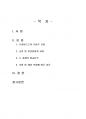 2020년 2학기 간호학특론 중간시험과제물 A형(프라이드슨의 낙인론 모형) 2페이지