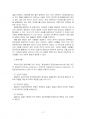 2020년 2학기 간호학특론 중간시험과제물 A형(프라이드슨의 낙인론 모형) 4페이지