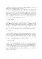 2020년 2학기 간호학특론 중간시험과제물 E형(서치만의 단계별 질병과정 모형) 4페이지