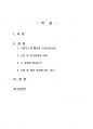 2020년 2학기 간호학특론 중간시험과제물 B형(로젠톡스와 베커의 건강신념모형) 2페이지