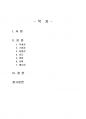 2020년 2학기 저널리즘의이해 중간시험과제물 공통(교재 2장 뉴스의 가치 일곱 가지) 2페이지