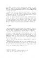 2020년 2학기 저널리즘의이해 중간시험과제물 공통(교재 2장 뉴스의 가치 일곱 가지) 4페이지