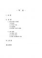 2020년 2학기 유아교육과정 중간시험과제물 공통(2019 개정 누리과정 등) 2페이지