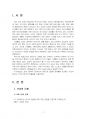 2020년 2학기 외식산업의이해 중간시험과제물 공통(교재1~3장 단답형 문제 만들기 등) 3페이지