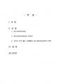 2020년 2학기 의료사회복지론 중간시험과제물 D형(의료사회복지사업의 필요성) 2페이지